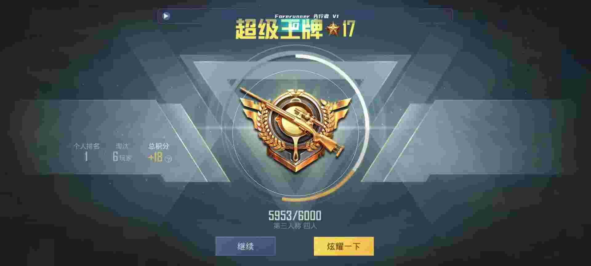 和平精英鸡腿辅助自瞄 - 自瞄锁头挂下载辅助预览图